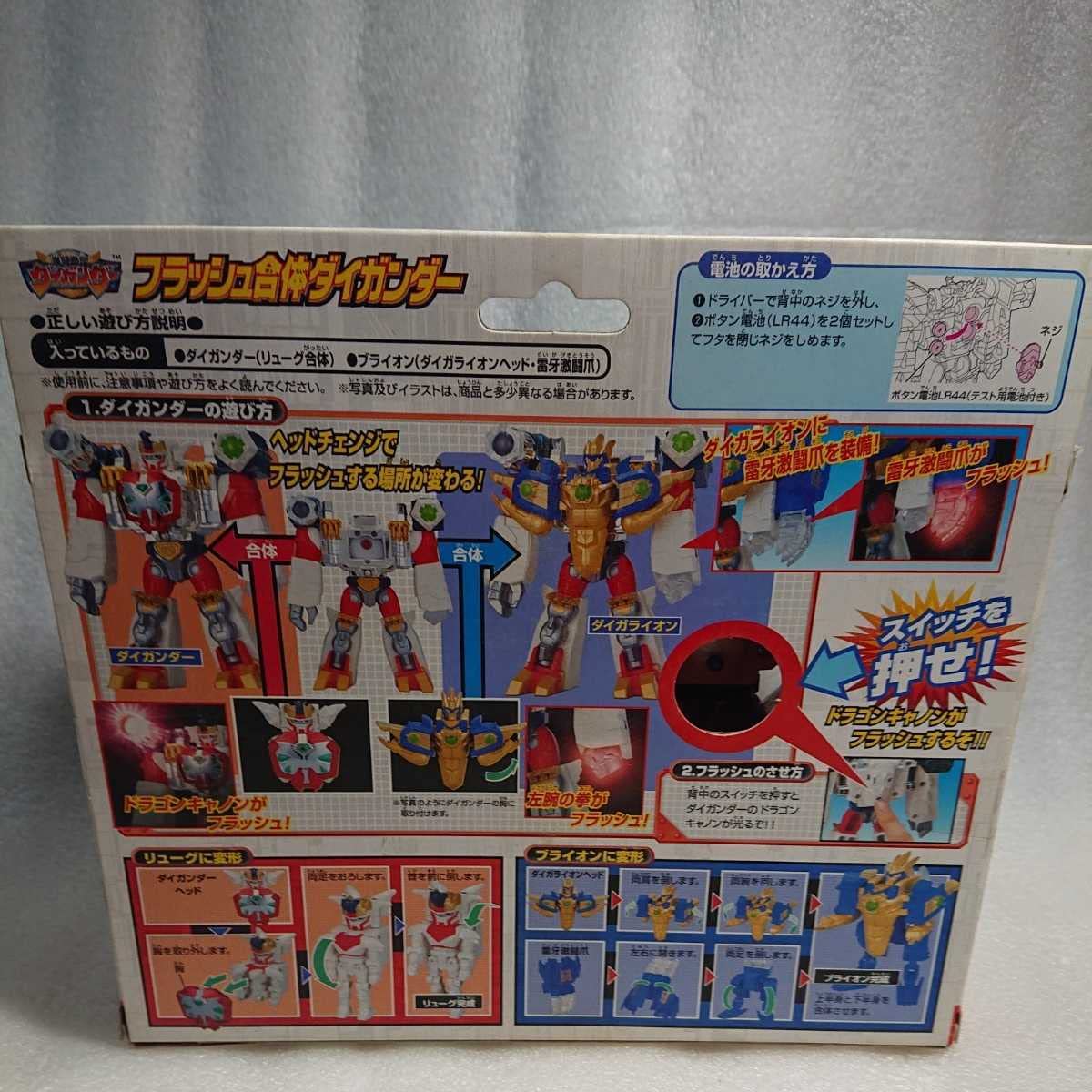 フラッシュ合体ダイガンダー Amazon | タカラ 爆闘宣言 ダイガンダー フラッシュ合体ダイガンダー